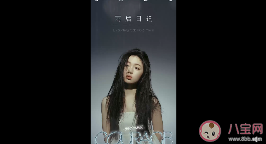 单依纯新歌《雨后日记》歌词是什么 《雨后日记》完整版歌词在线试听