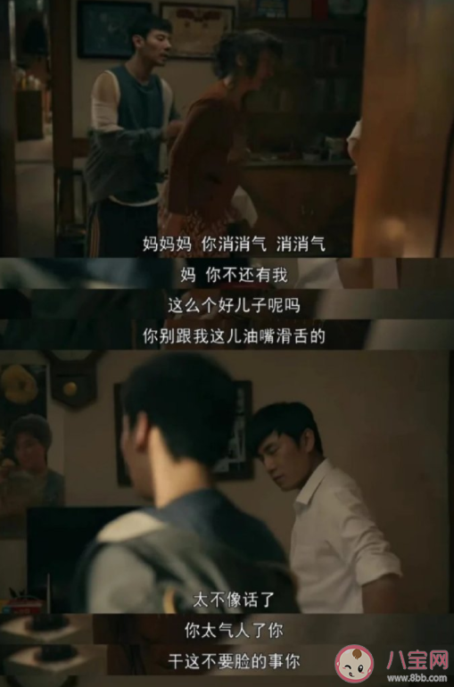 《亲爱的小孩》高彩屏人设合理吗 高彩屏是个怎样的人 《亲爱的小孩》高彩屏人设合理吗 高彩屏是个怎样的人