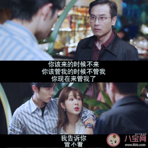 怎样看待《余生请多指教》的父女关系 林之校为什么总是和爸爸吵架