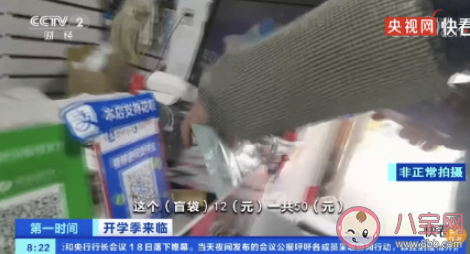 警惕玩具式文具让孩子成瘾 如何看待玩具式文具