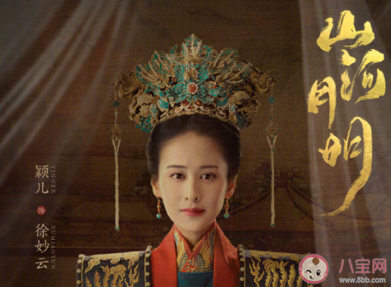 《山河明月》朱棣在历史上有多爱徐妙云 历史上的朱棣有几个老婆