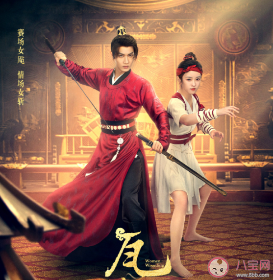 《瓦舍之素舞遥》人物关系是怎样的 《瓦舍之素舞遥》讲的是什么故事