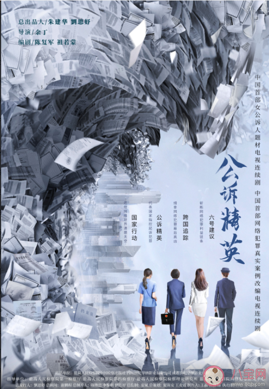 《公诉精英》是根据真实事件改编的吗 《公诉精英》讲述了什么故事 《公诉精英》是根据真实事件改编的吗 《公诉精英》讲述了什么故事