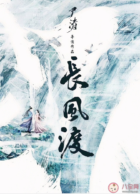 《长风渡》讲述了什么故事 柳玉茹顾九思结局是什么