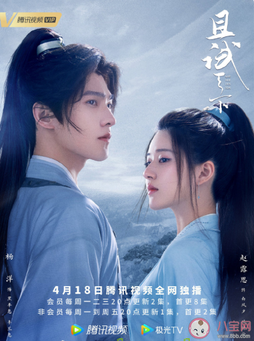 《且试天下》定档4月18日播出 丰兰息白风夕是怎样的人 《且试天下》定档4月18日播出 丰兰息白风夕是怎样的人