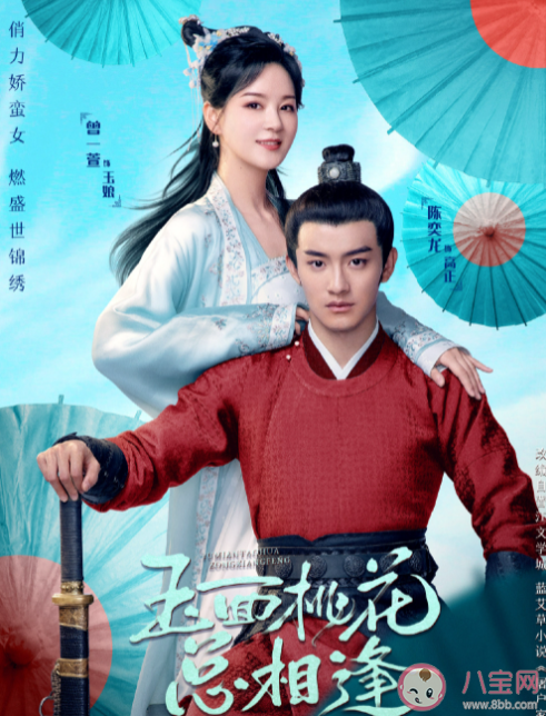 《玉面桃花总相逢》各人物结局是什么 胡娇许清嘉最后在一起了吗 《玉面桃花总相逢》各人物结局是什么 胡娇许清嘉最后在一起了吗