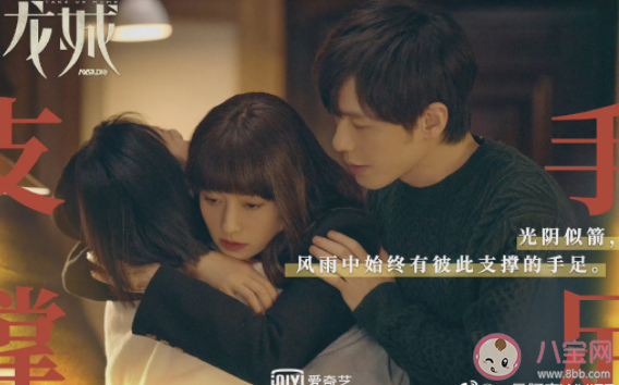 《龙城》根据什么小说改编的 《龙城》各人物原著小说结局是什么