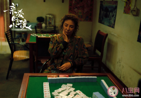 《亲爱的小孩》高彩屏是怎样的人 高彩屏是个好婆婆吗