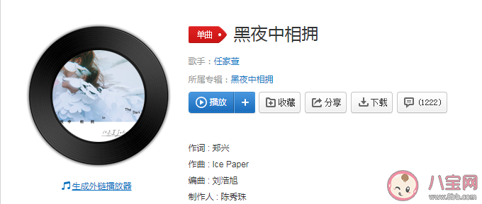 Selina新歌《黑夜中相拥》歌词是什么 《黑夜中相拥》完整版歌词在线试听 Selina新歌《黑夜中相拥》歌词是什么 《黑夜中相拥》完整版歌词在线试听