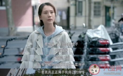 《心居》顾清俞应该把钱借给冯晓琴买房吗 怎样看待冯晓琴的借钱行为