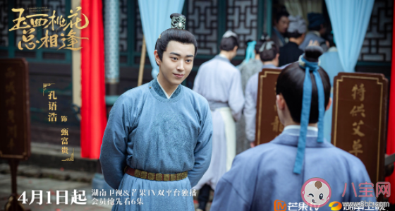 《玉面桃花总相逢》甄富贵是好是坏 甄富贵的真实身份是什么