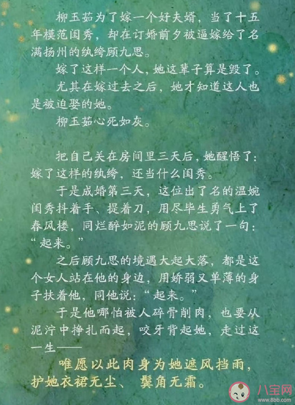 《长风渡》讲述了什么故事 柳玉茹顾九思结局是什么