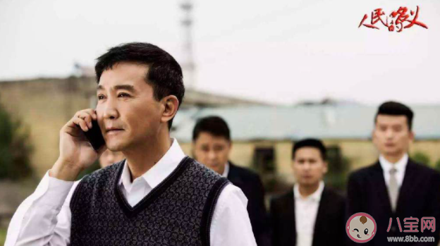 你对《人民的名义》中哪个角色印象最深 《人民的名义》令人印象深刻的角色 你对《人民的名义》中哪个角色印象最深 《人民的名义》令人印象深刻的角色