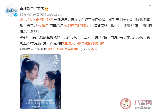 《且试天下》定档4月18日播出 丰兰息白风夕是怎样的人 《且试天下》定档4月18日播出 丰兰息白风夕是怎样的人