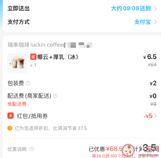 价格出错订单挤压瑞幸道歉 瑞幸取消BUG订单合理吗 价格出错订单挤压瑞幸道歉 瑞幸取消BUG订单合理吗