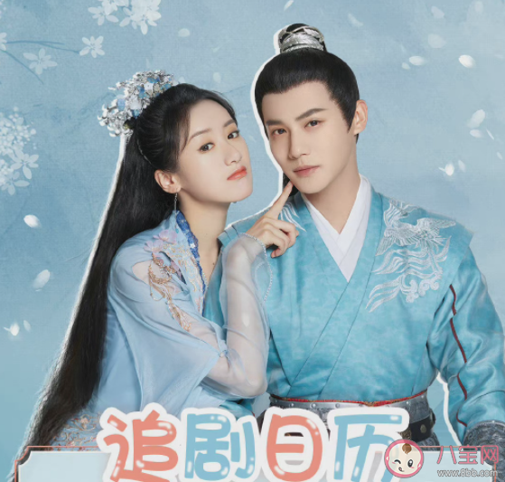 《祝卿好》追剧日历 《祝卿好》每周更新几集 《祝卿好》追剧日历 《祝卿好》每周更新几集