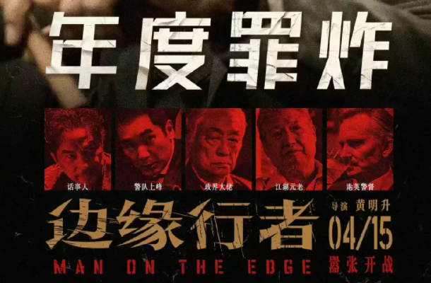 4月有哪些值得一看的新片 4月重点新片一览