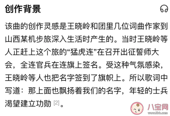 《特战荣耀》张班长唱的那首歌叫什么名字 这首歌创作灵感是什么