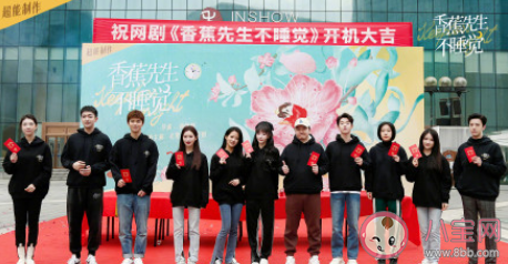 《香蕉先生不睡觉》是根据小说改编的吗 该剧讲述了什么故事