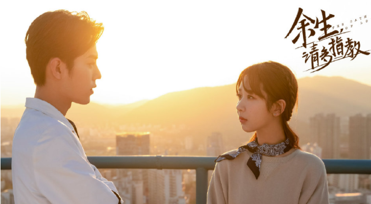 余生请多指教原著小说是什么 余生请多指教改编自什么小说