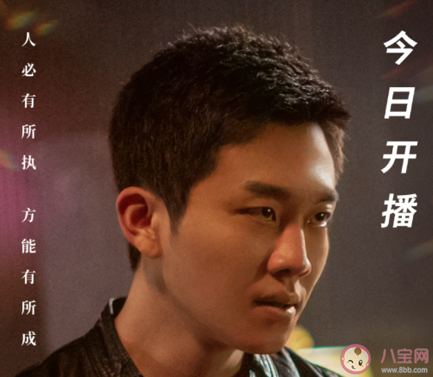 《我叫赵甲第》追剧日历 《我叫赵甲第》有哪些看点