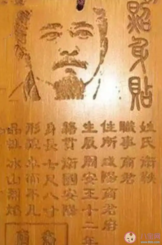 中国古代最早的身份证是什么材质 蚂蚁庄园3月25日答案