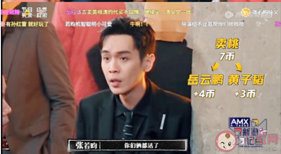 如何评价《新游记》第一期 你觉得《新游记》好看吗