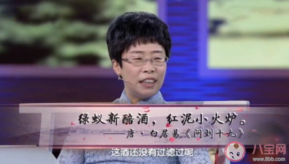 白居易诗句绿蚁新醅酒红泥小火炉中的绿蚁是指什么 蚂蚁庄园2月22日答案