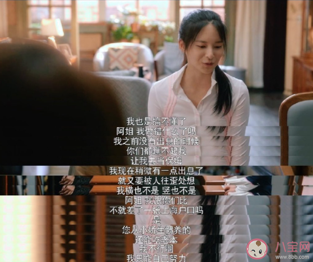 为什么越看《心居》越生气 怎么看待《心居》里的角色