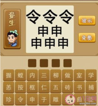 蚂蚁庄园3月1日答案解析：成语五花八门最初来源于哪个地方 