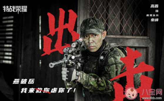 《特战荣耀》燕破岳和秦锋是什么关系 燕破岳什么时候加入猎豹 《特战荣耀》燕破岳和秦锋是什么关系 燕破岳什么时候加入猎豹