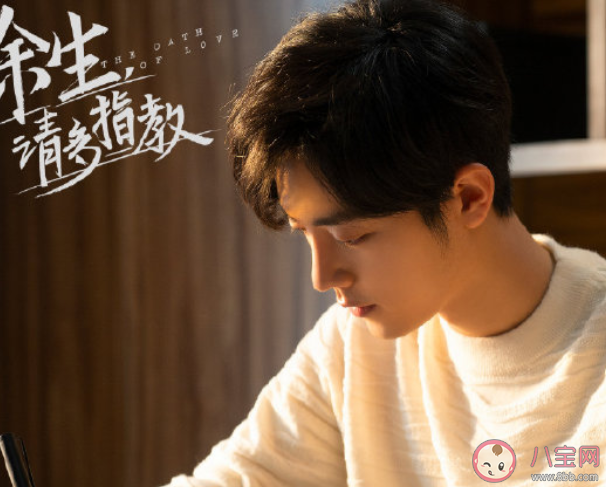 余生请多指教经典台词句子大全 余生请多指教台词摘抄