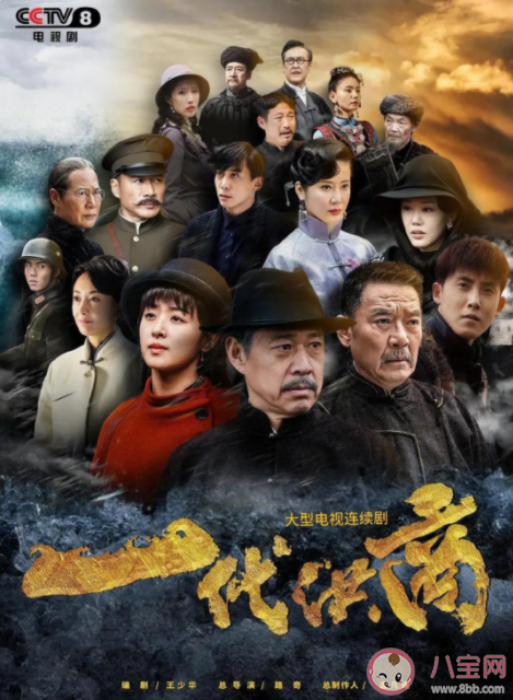 《一代洪商》讲述了什么故事 《一代洪商》有原型人物吗