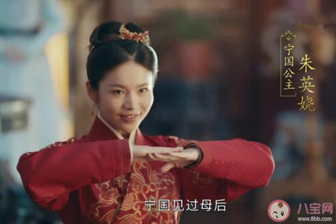 《山河月明》朱英娆历史原型是谁 朱英娆结局是什么 《山河月明》朱英娆历史原型是谁 朱英娆结局是什么