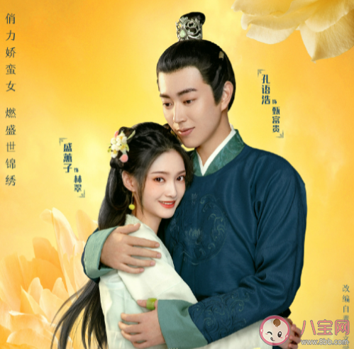 《玉面桃花总相逢》各人物结局是什么 胡娇许清嘉最后在一起了吗 《玉面桃花总相逢》各人物结局是什么 胡娇许清嘉最后在一起了吗