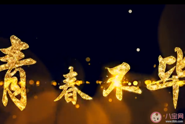 我无比庆幸此刻年少青春正燃烧是什么歌 《闪耀》完整版歌词在线听歌