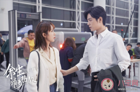 如何评价余生请多指教的情感戏 林之校和顾医生的感情戏是怎样的