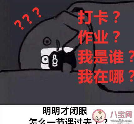 网课礼仪等级表 上网课的礼仪等级