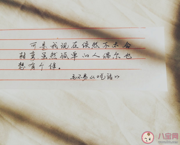 静静听歌说说心情句子 静静听歌说说感慨