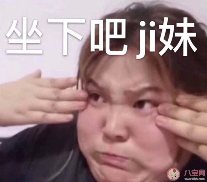 抖音集美是什么意思什么梗 集美们梗的出处是什么 抖音集美是什么意思什么梗 集美们梗的出处是什么