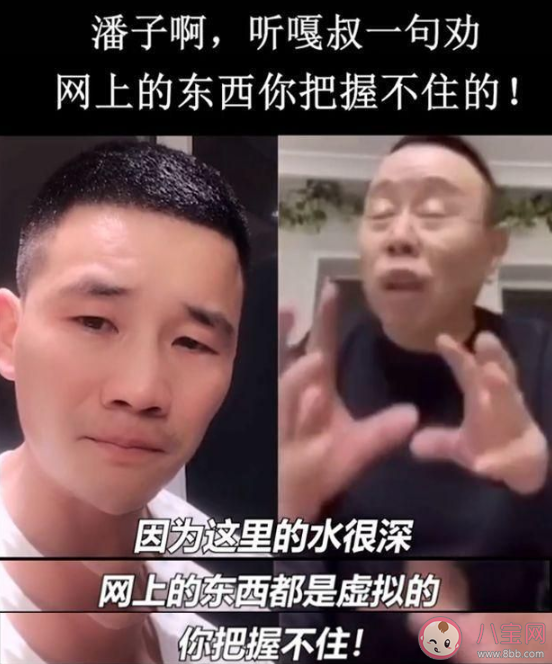 潘嘎之交出处来源是什么 潘嘎之交事件经过是怎样的