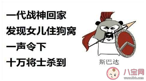 战神回家什么梗 战神回家出自哪本小说