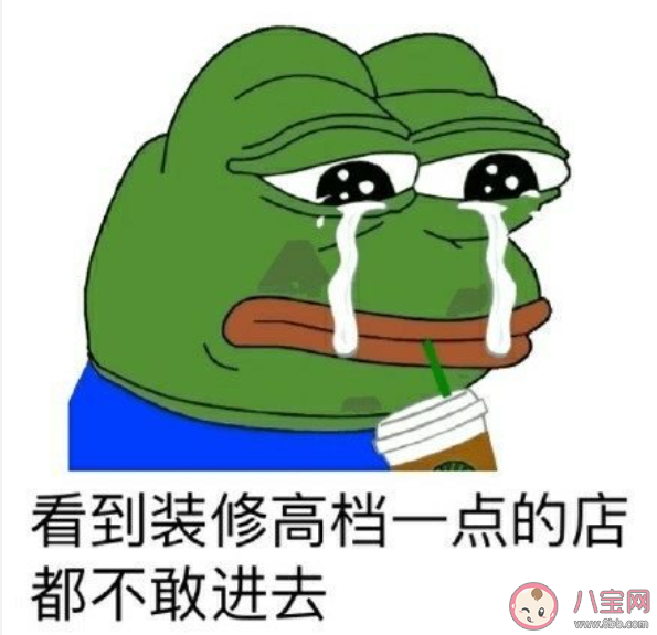 穷的新名词是什么意思 穷的新名词梗的出处是什么
