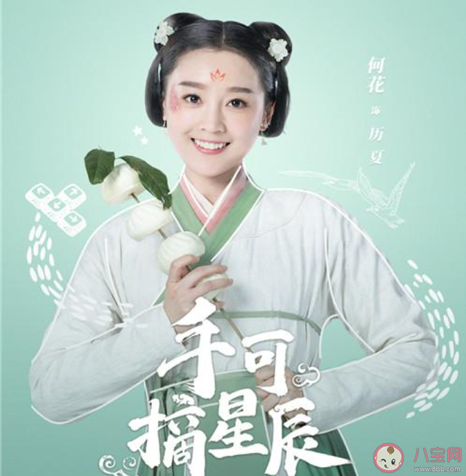 《手可摘星辰》人物关系是怎么样的 《手可摘星辰》角色人物性格分析