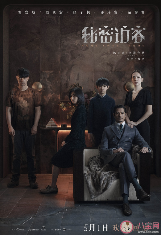 《秘密访客》是根据什么小说改编的 《秘密访客》结局真相是什么