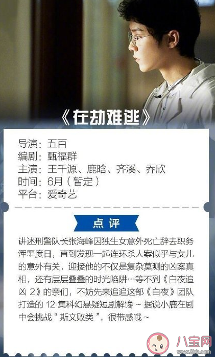 迷雾剧场有哪些明星参演 迷雾剧场有哪些电视剧 迷雾剧场有哪些明星参演 迷雾剧场有哪些电视剧