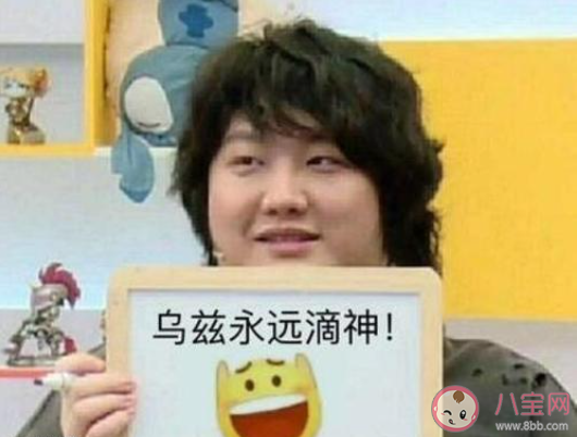 杨洋问yyds什么意思 yyds是什么梗