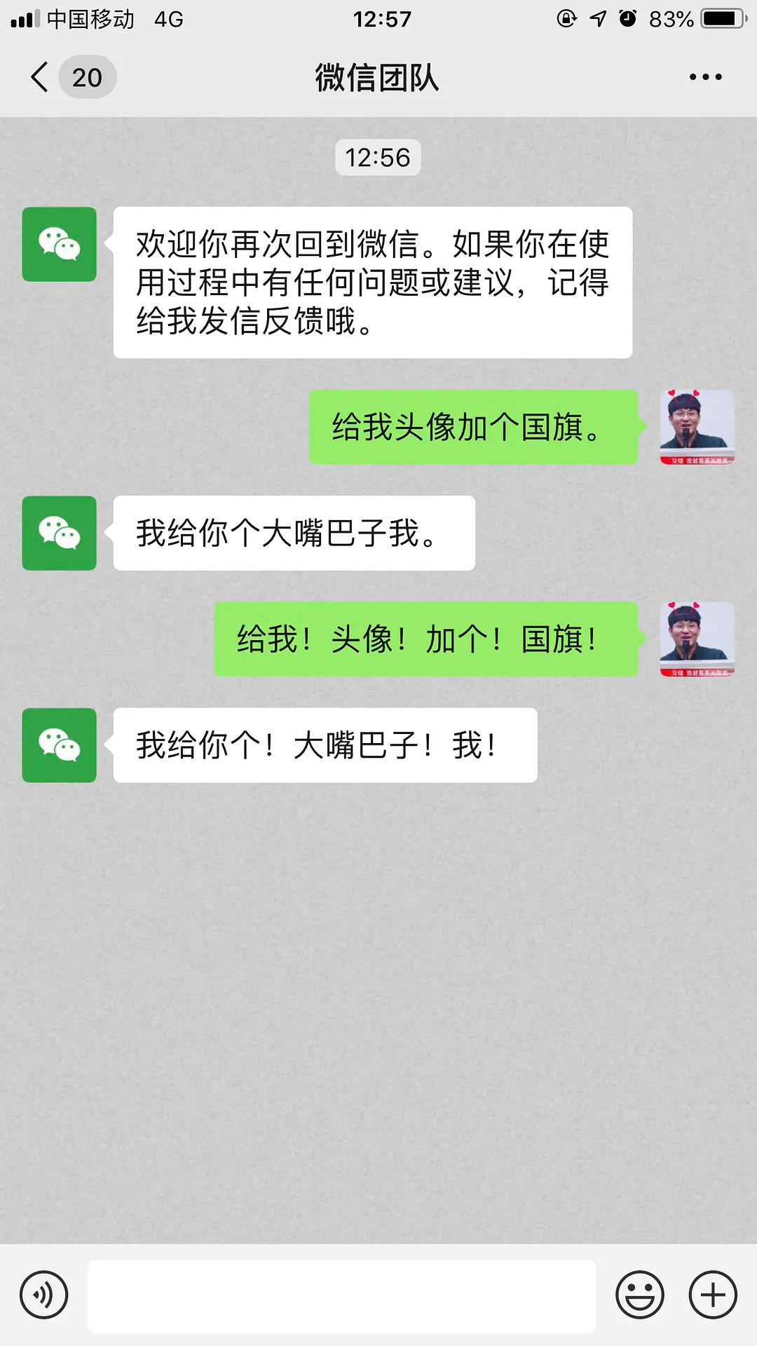 微信请给我一面国旗是什么意思 怎么在朋友圈获得微信国旗头像 