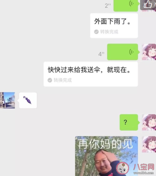 男朋友敷衍有哪些表现  男朋友敷衍起来是什么样
