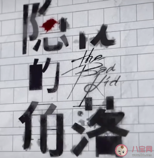 隐秘的角落有哪些细思极恐的细节 隐秘的角落细节彩蛋介绍